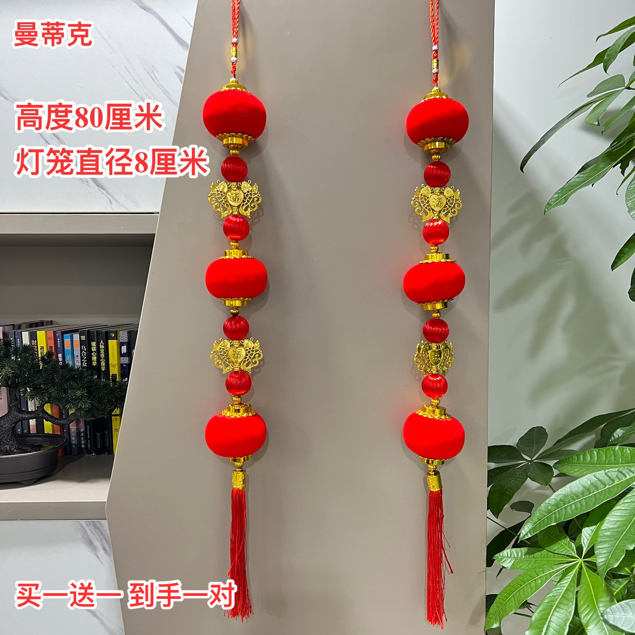 【曼蒂克直播专属】大红灯笼串新年挂件红灯笼串结婚过年乔迁挂饰