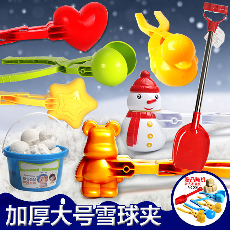 孩子夹雪球玩具雪球夹子户外夹雪器打雪仗工具堆雪人套装雪夹神器