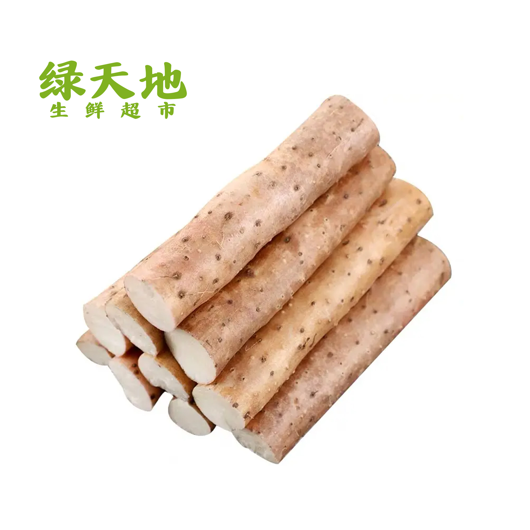 【蔬菜】山药/铁棍山药 /斤