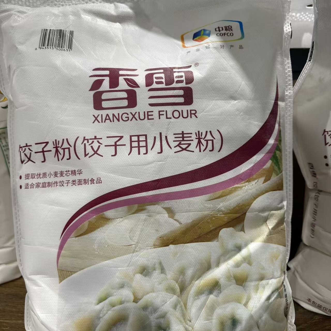 【商超粮油】香雪饺子粉 5kg