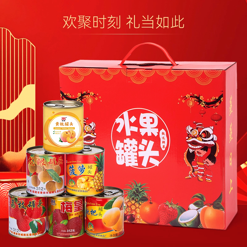 融荣【佳节送好礼】黄桃罐头礼盒312g*6罐新鲜混合高端水果罐头中秋