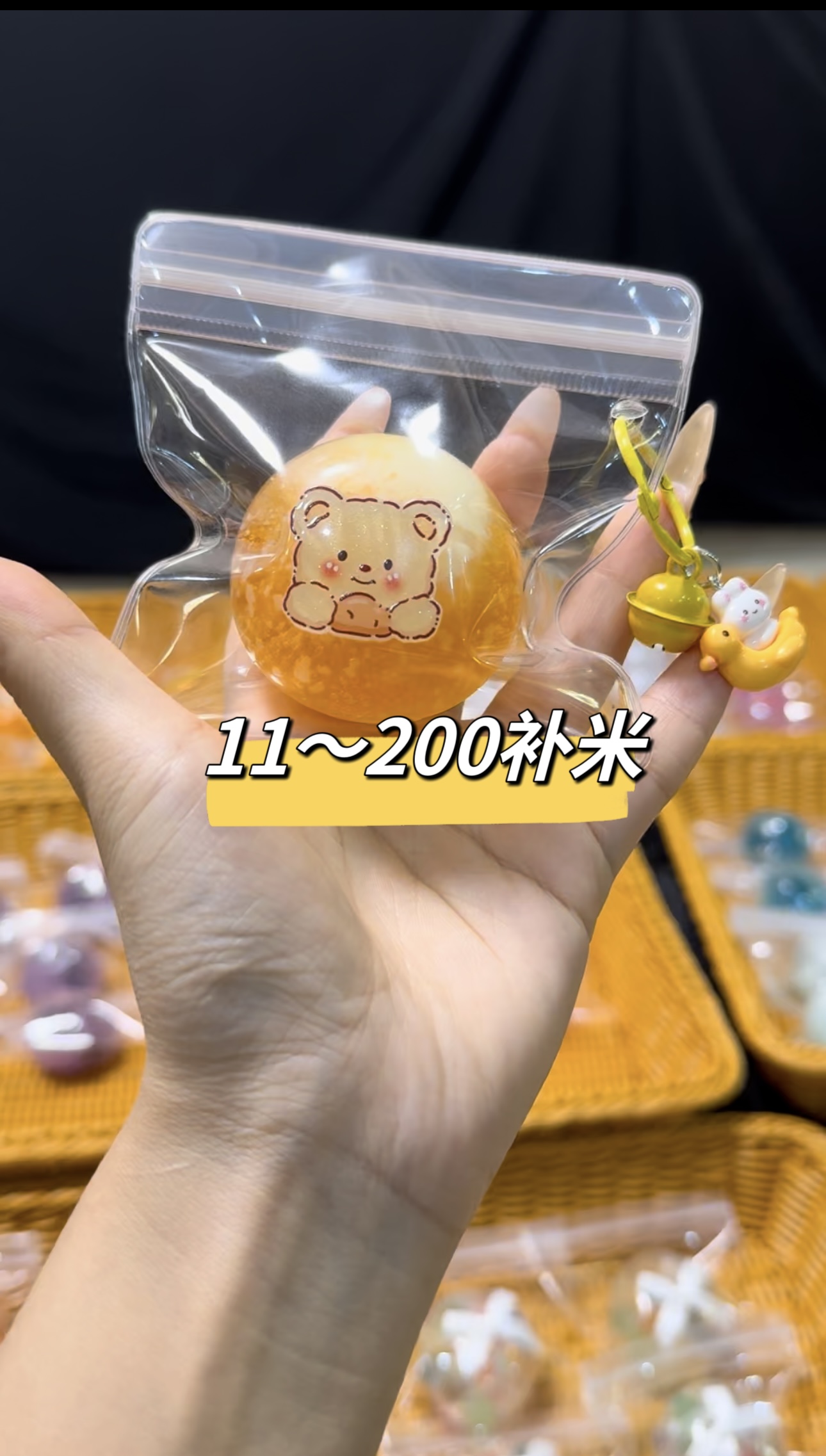 【直播拍】手作球补米链接手工拍下