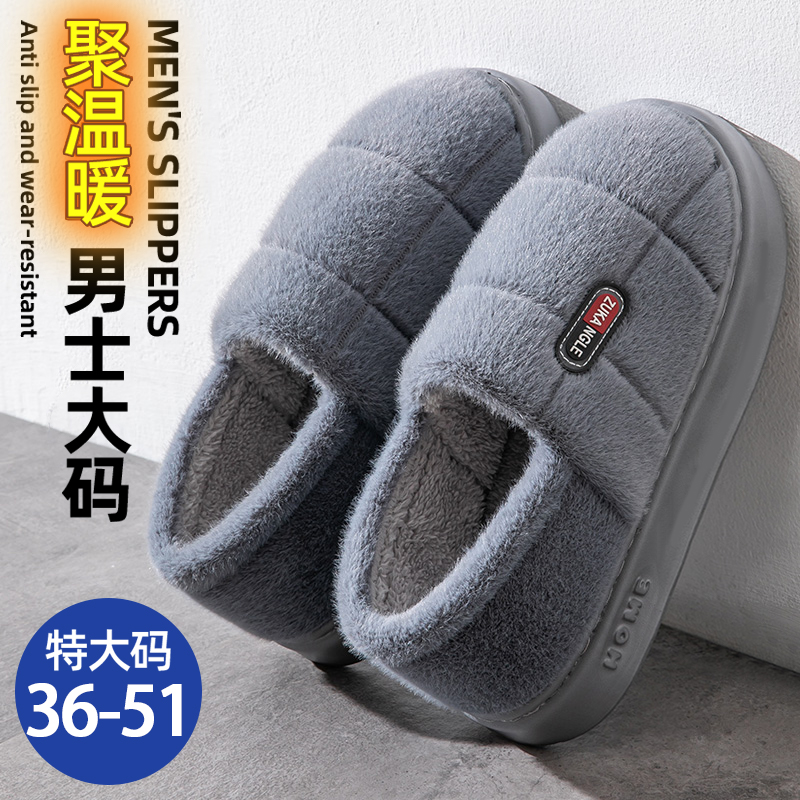 棉拖鞋男士秋冬款踩屎感2025新款室内家居厚底加绒保暖拖鞋外穿女