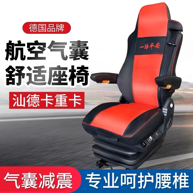 经典款多功能舒适高档一体航空气囊座椅柔软皮面柔软加厚原装可调