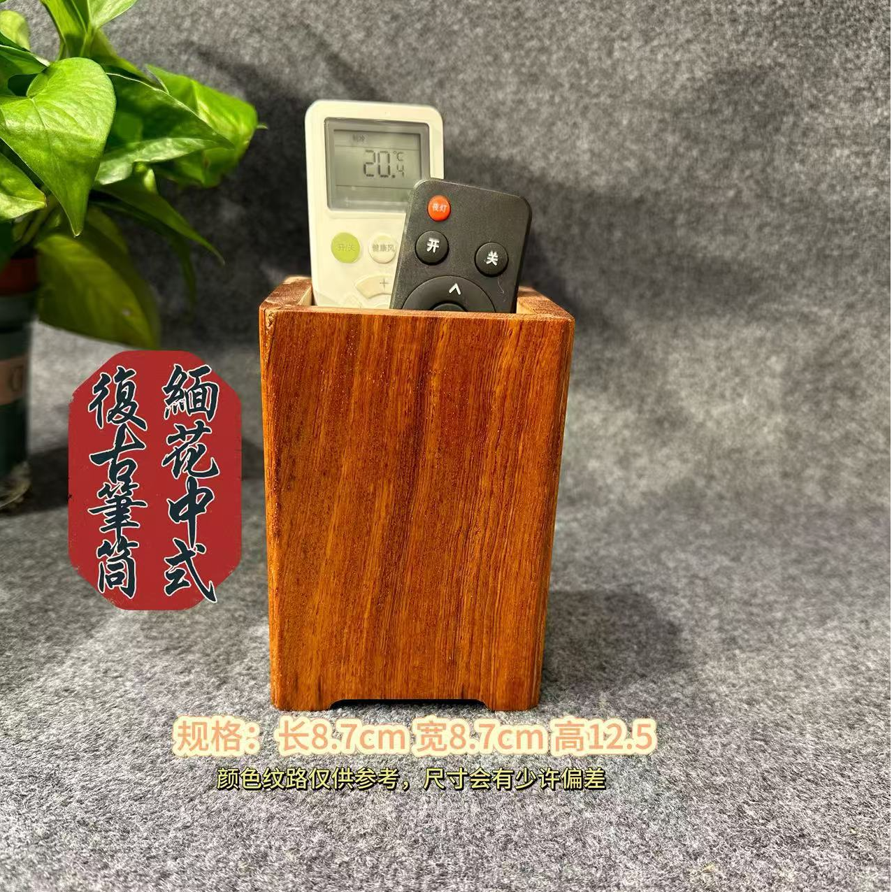 缅花中式笔筒收纳