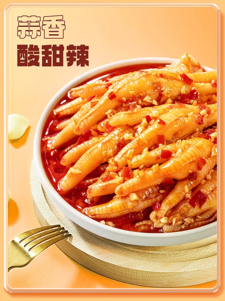 骨脱骨泡椒凤爪柠檬味嚼劲调料汁卤汁劲道酸辣无骨鸡爪柠檬即食去