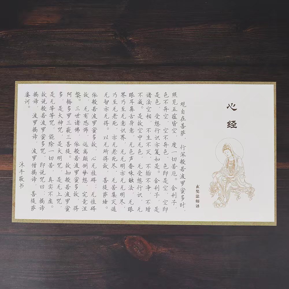 9.9包邮芯净抄写硬笔小楷字帖成人练字帖
