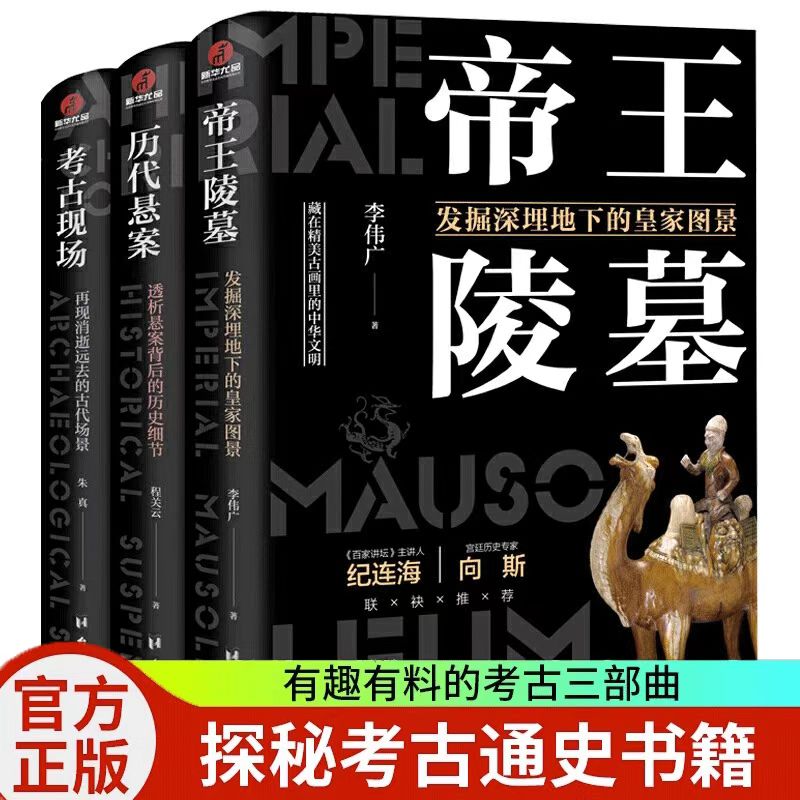 【了不起的中华文明】国家宝藏/消逝古国/国宝档案 历史百科大全