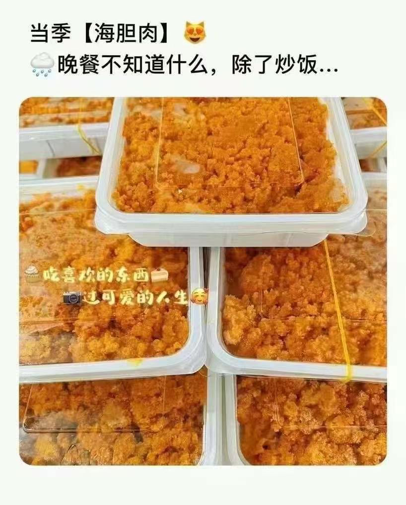 海胆炒饭 海胆蒸饭 熟海胆 健康美味 孩子最爱 家庭必备