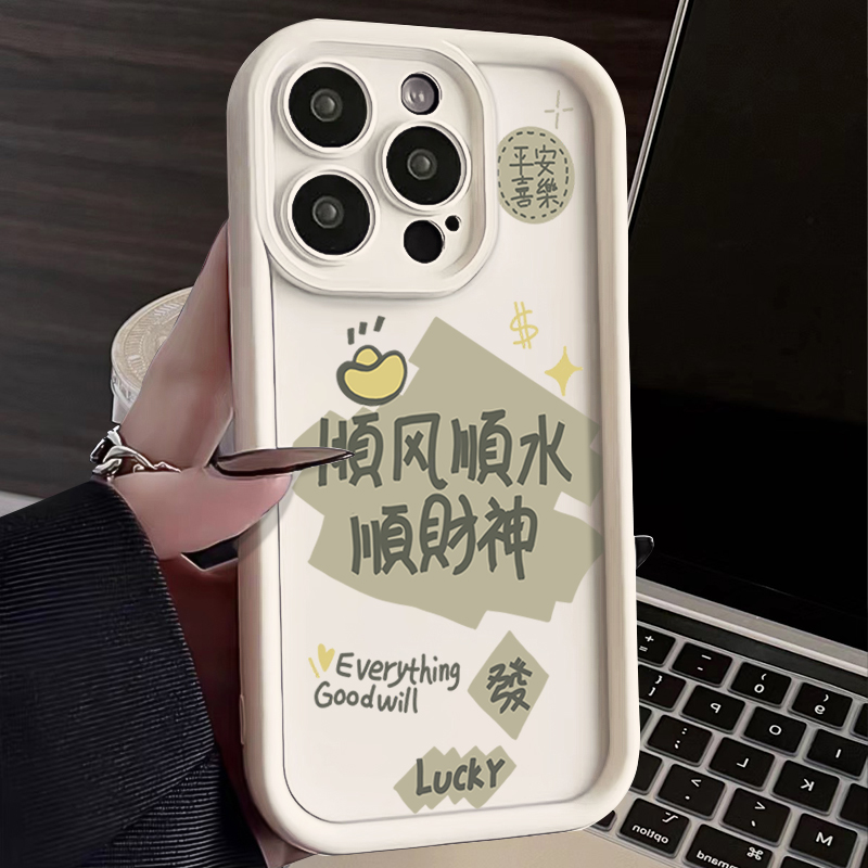 顺风顺水顺财神iPhone苹果15promax手机壳iPhone14网红13/12新年X