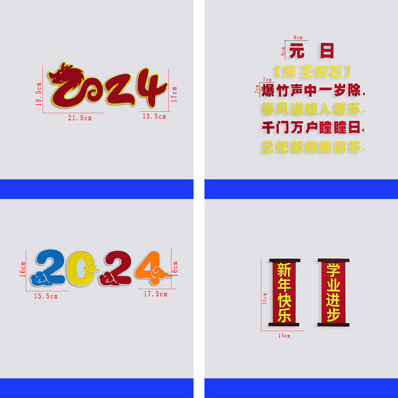元旦新年圣诞主题教室装扮布置素材黑板报无纺布装饰墙贴幼儿园