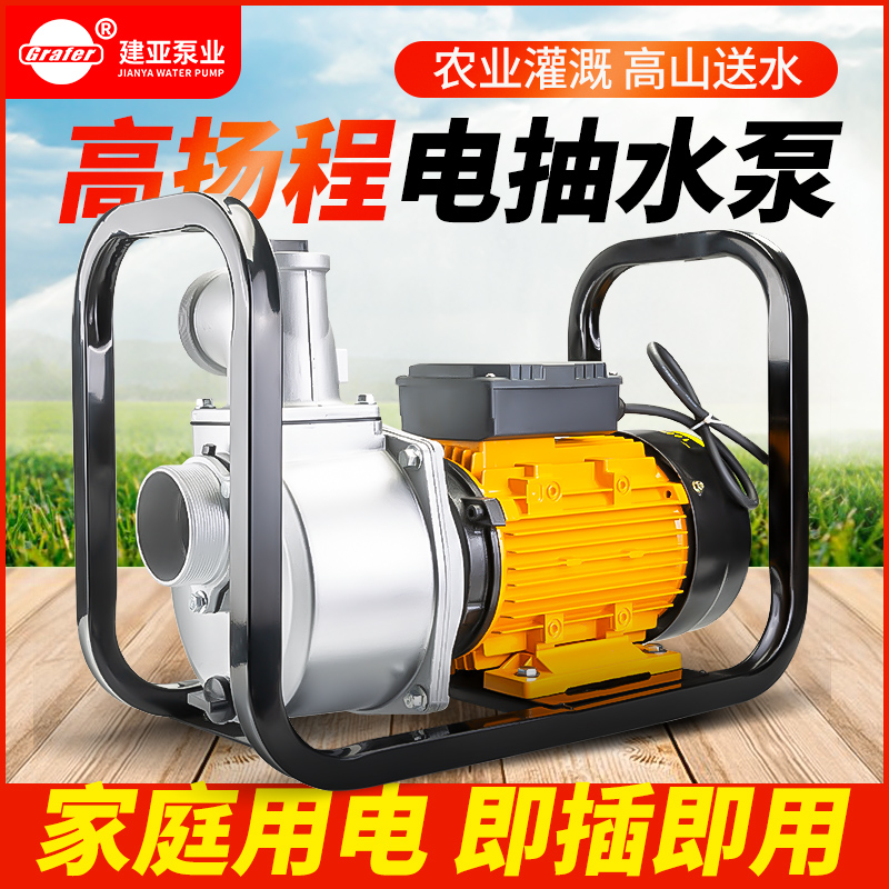 电动灌溉自吸泵系列2寸3寸4寸清水污水大流量高扬程抽水泵220V380