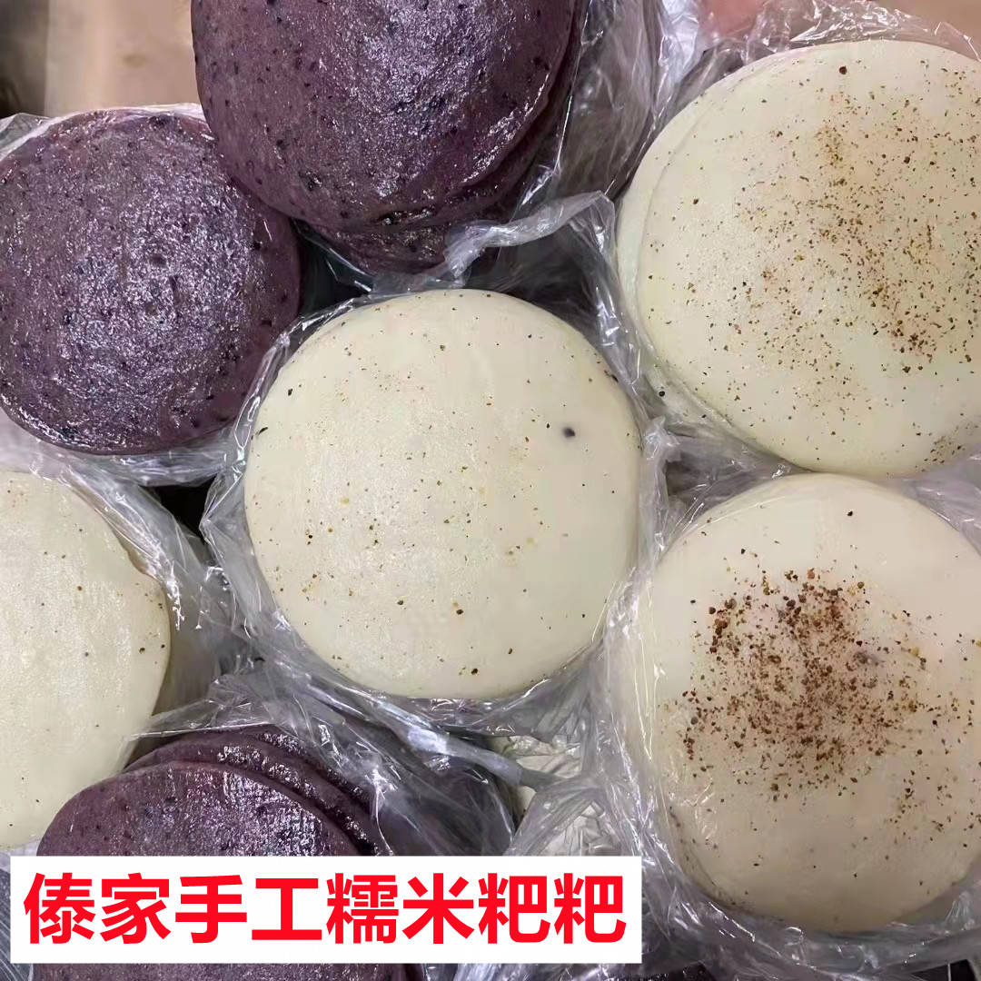 包邮紫米白糯米粑粑紫米餈粑饵块傣族手工舂制农家餈粑云南特产