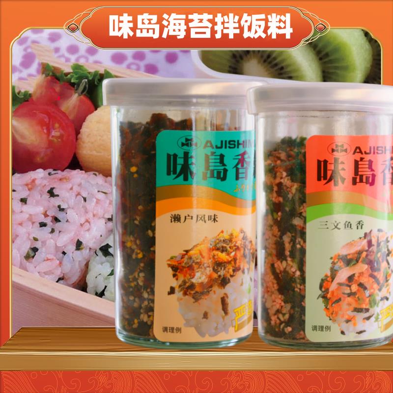 AJISHIMA味岛香松粉海苔鲣鱼三文鱼拌饭料素调味料儿童香松饭团料