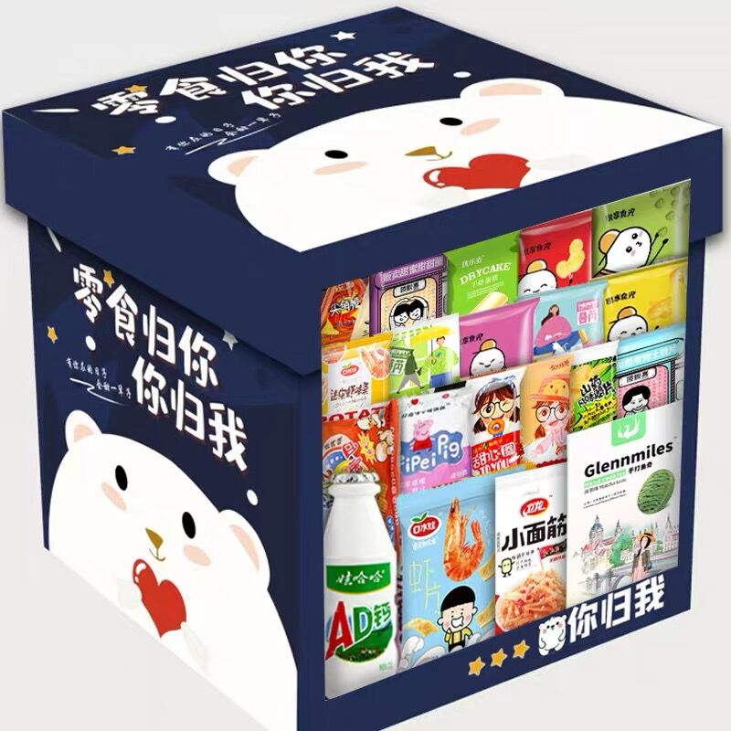 零食大礼包整箱巨型送女友小休闲食品小吃网红爆款吃货猪饲料礼盒