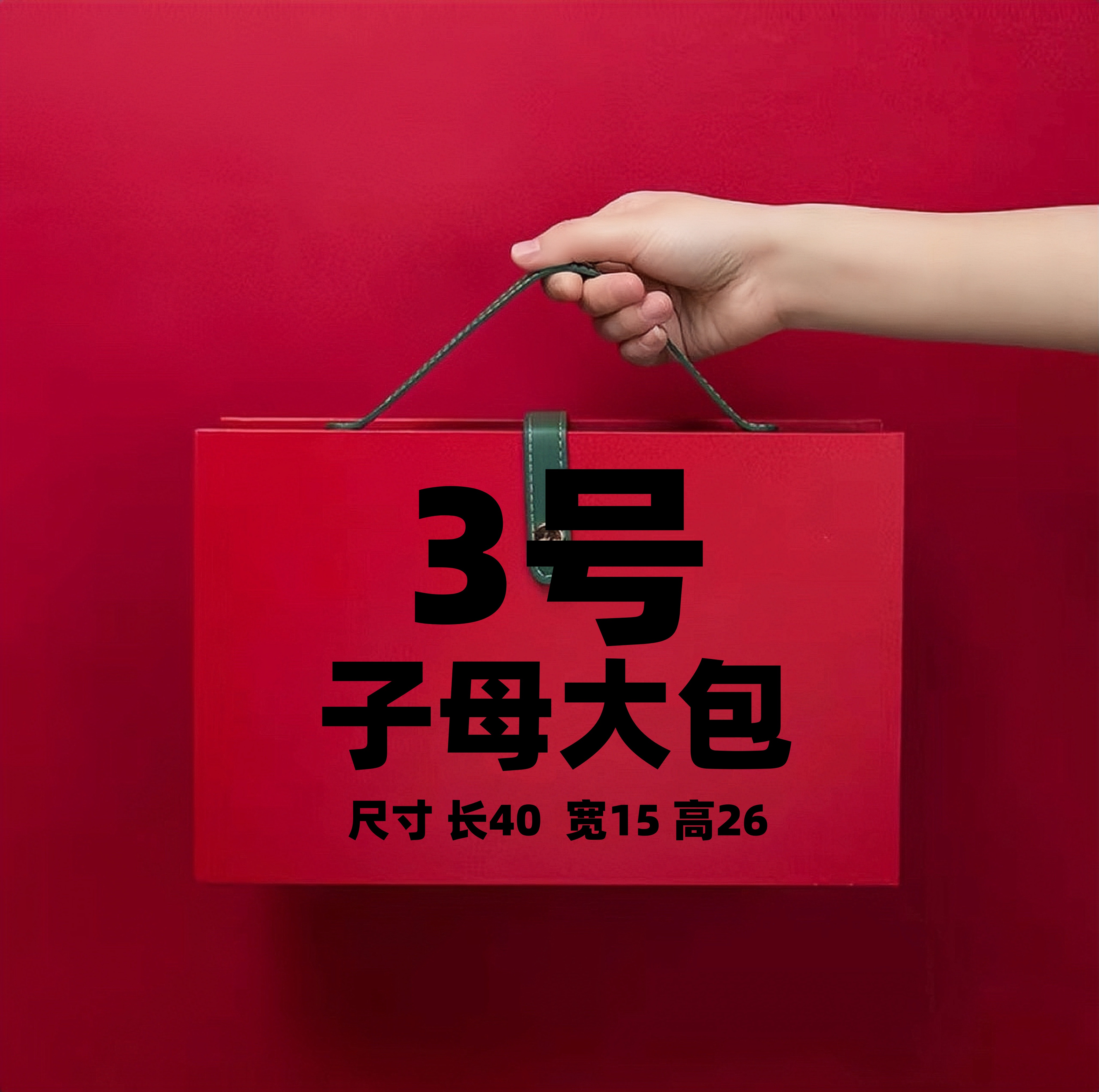 【3号】2023爆款时尚轻奢子母大托特包77019      
