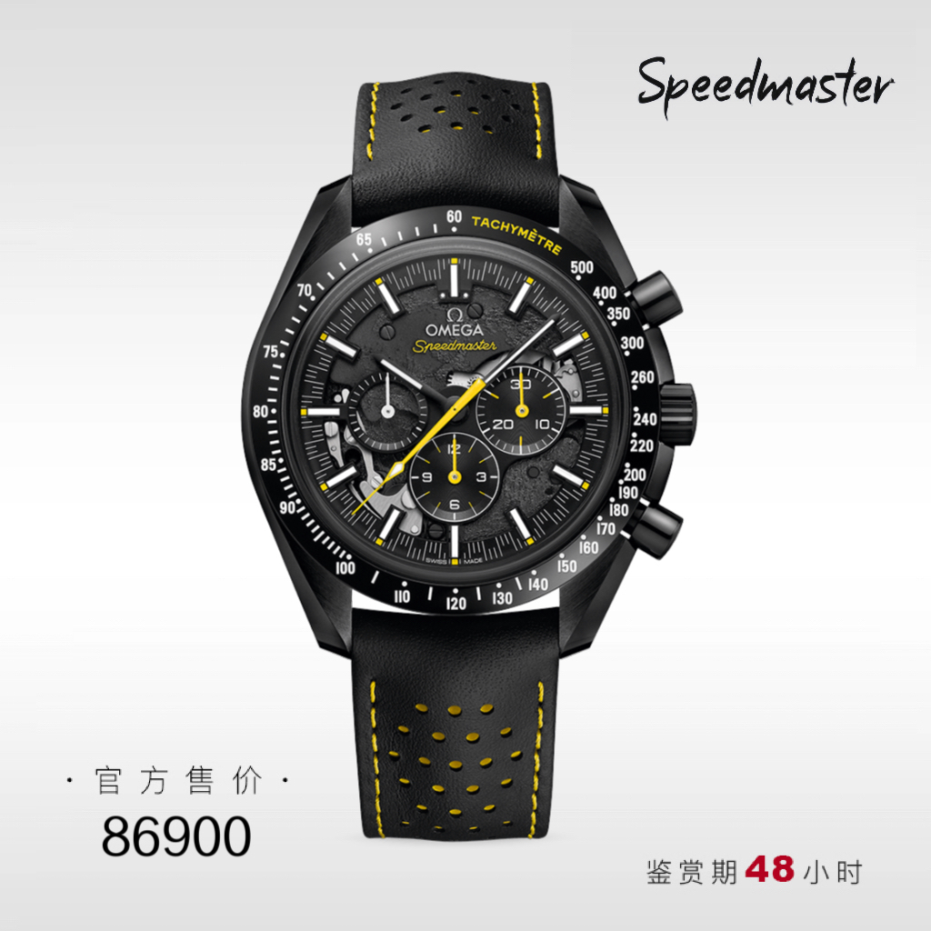 99新 Omega/欧米茄 超霸阿波罗8号/全套/31192443001001/表径44mm