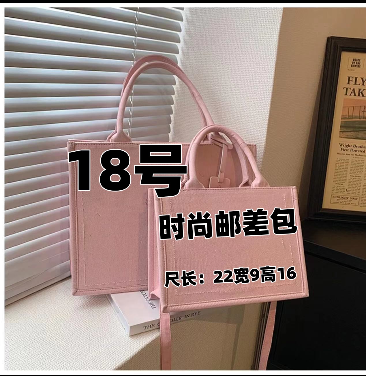 18号 Y新款大邮差包 百搭时尚休闲款