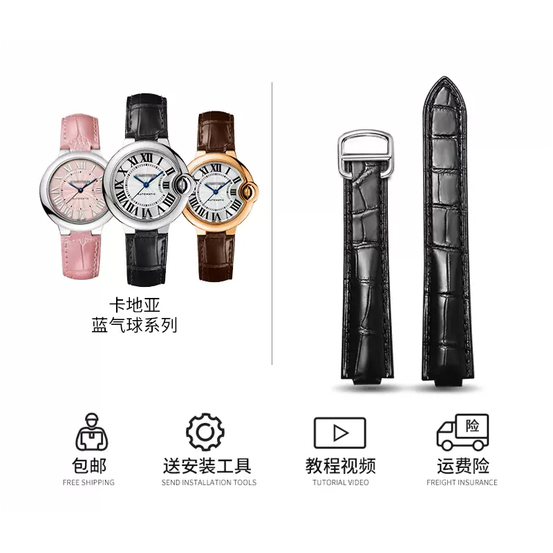 时尚 适配卡地亚蓝气球手表配件 凸口折叠款鳄鱼皮表带男女真皮