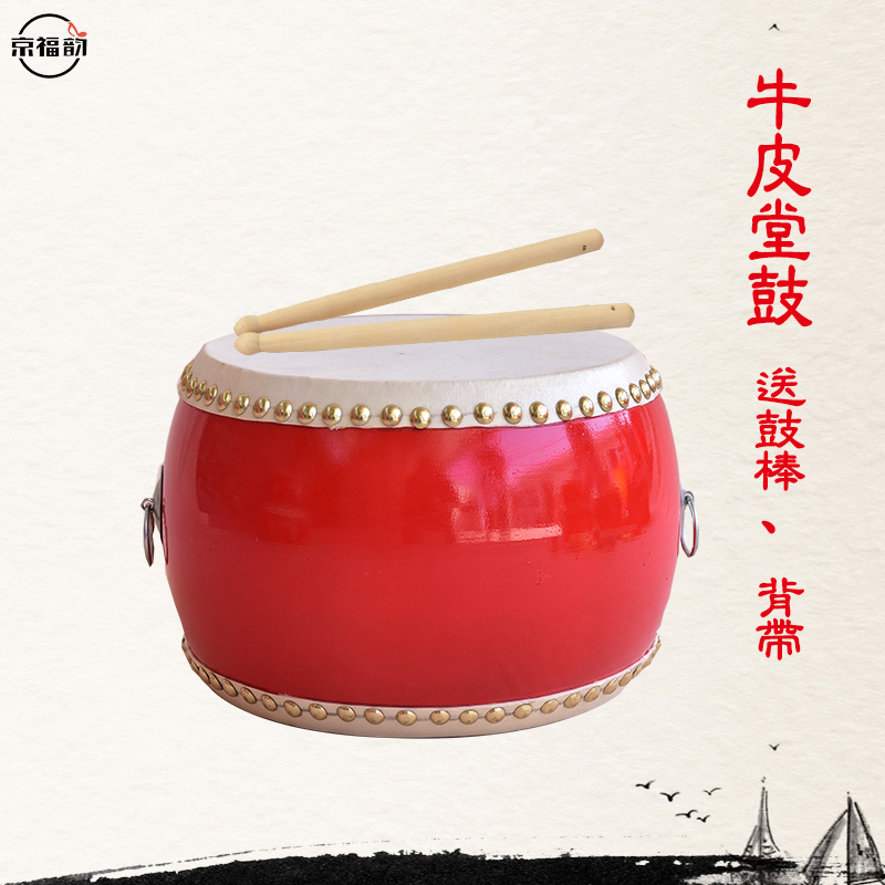 7 8 9牛皮中国红鼓儿童成人舞蹈课堂小堂鼓道具鼓扁鼓三句半鼓子