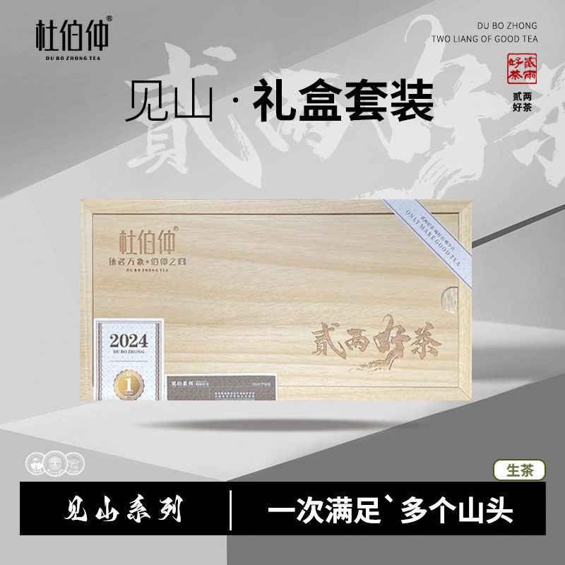 【见山套装】2023年 普洱茶 生茶 饼茶 礼盒 5个山头 10饼茶 1kg/盒