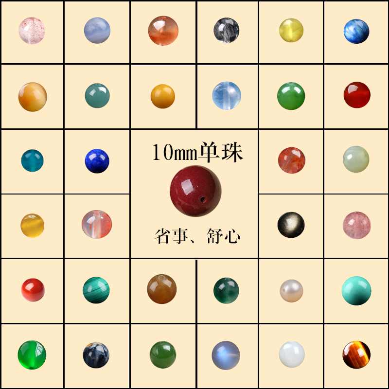 10mm朱砂蜜蜡和田玉石榴石草莓晶青金石海蓝宝绿松石南红散珠手链