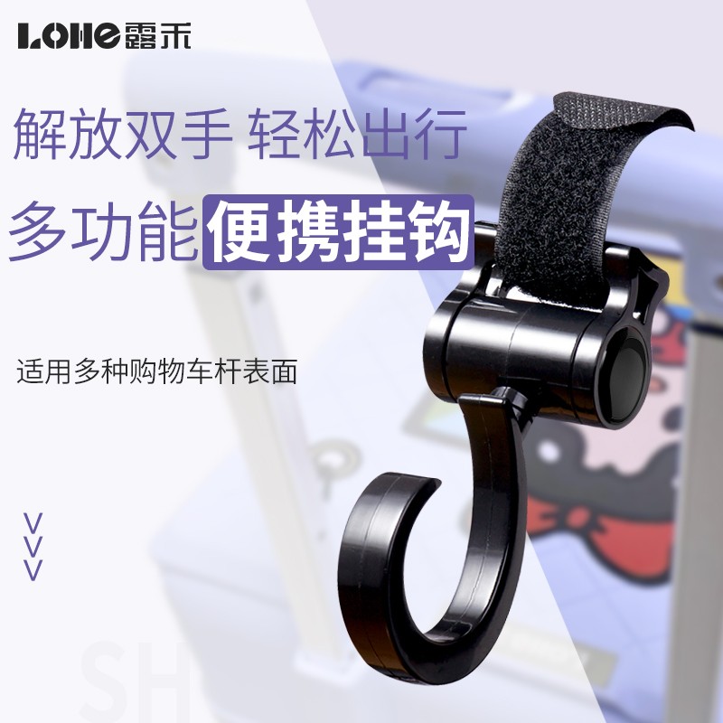 露禾买菜购物车挂钩婴儿手推车把多功能挂包遛娃神器置物配件家用
