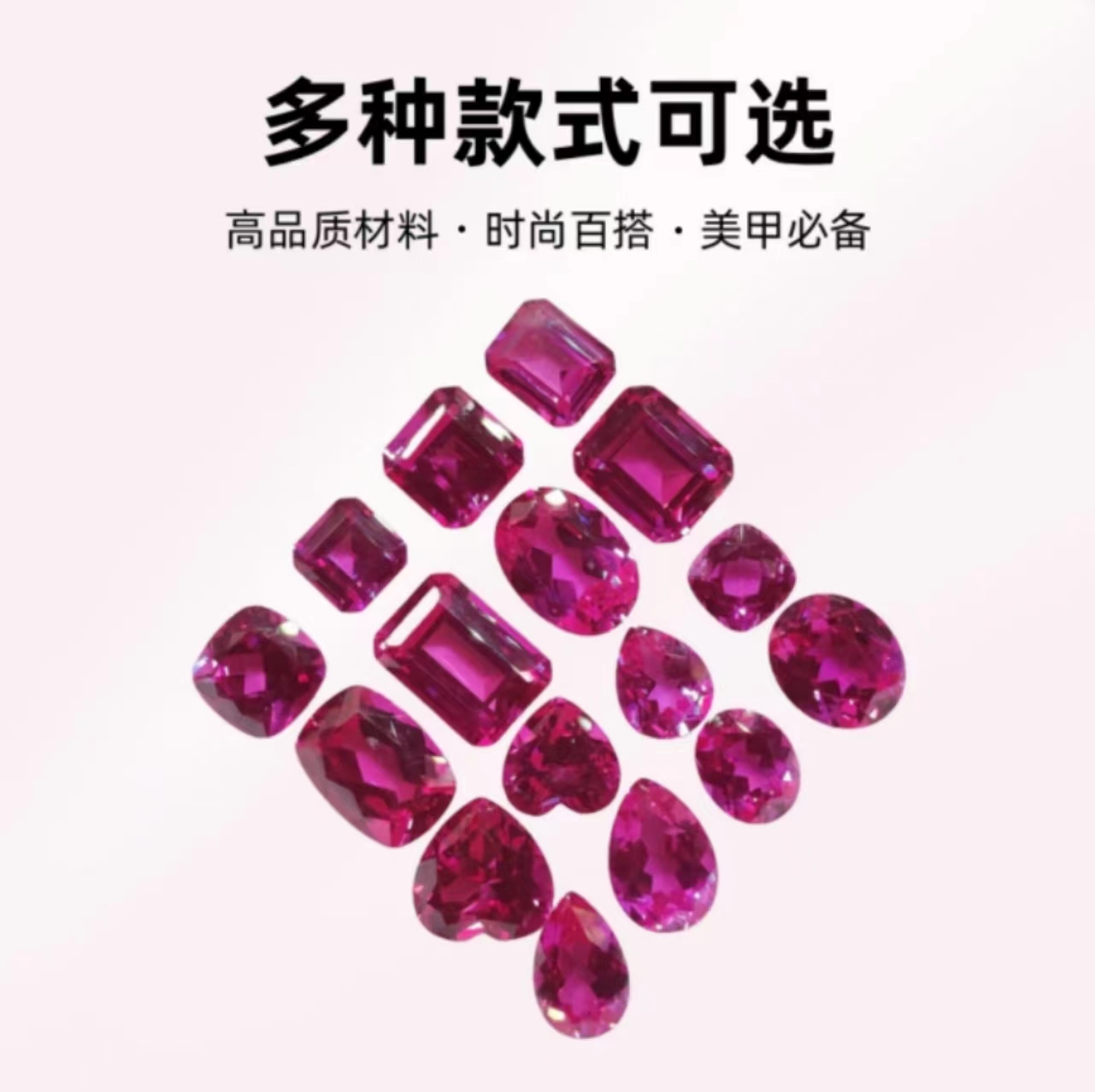 红刚玉】火龙果美甲饰品超闪高品质多色爆闪奢华时尚尖底冰透锆石