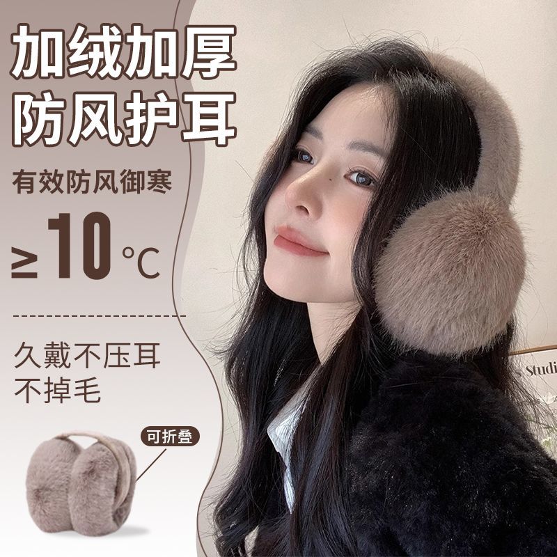 毛绒耳罩冬女时尚冬季保暖耳包护耳朵耳捂可折叠学生防冻耳套韩版