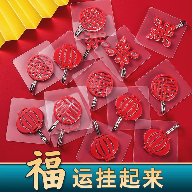 挂钩强力粘贴透明无痕福字免打孔红色创意粘钩家用墙壁门后收纳钩