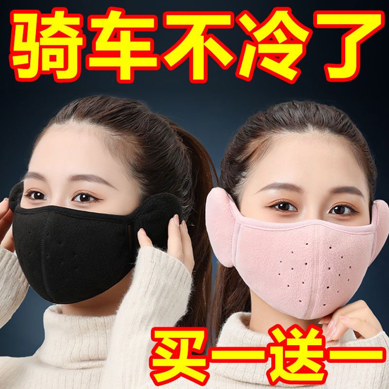 秋冬款保暖骑行口罩女防寒保暖带护耳套二合一加厚面罩加厚透气性