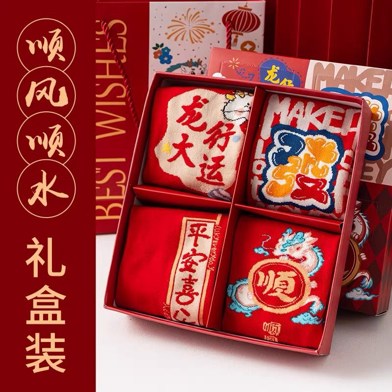 龙行大运本命年红袜子礼盒装秋冬季中筒袜情侣龙年过新年好运袜子