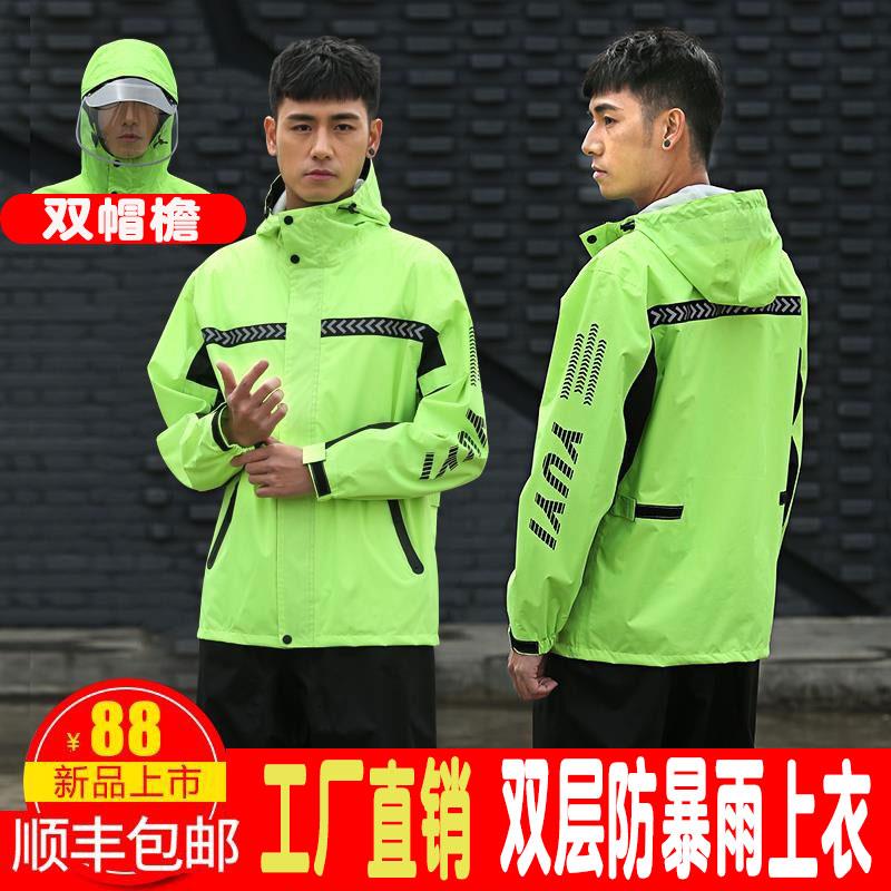 雨衣单件上衣男女单人分体防水电动车外卖成人雨衣长款全身防暴雨