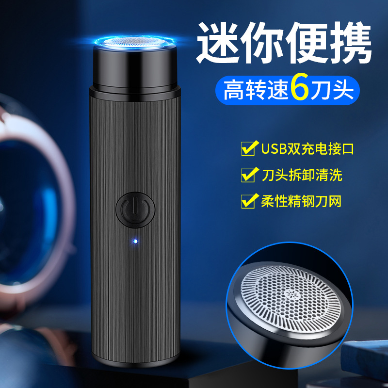 【男士必备，破损包赔】小钢炮便携式多功能加油小巧剃须刀DR