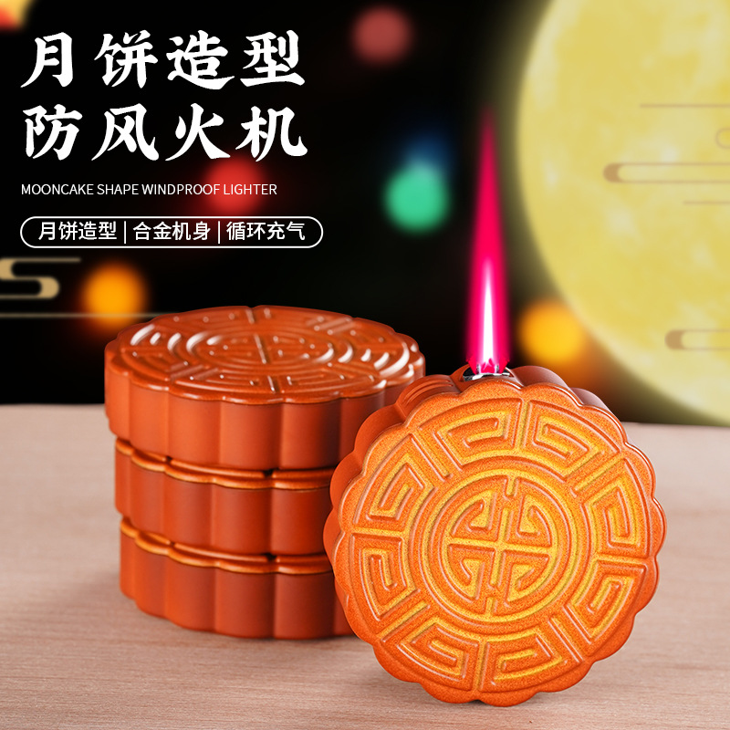 网红同款创意红火月饼造型打火机中秋礼物创粉色打火机男女礼品