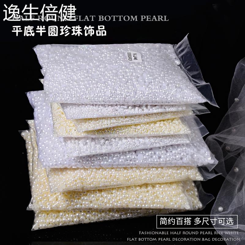 大包装半圆珍珠平底珍珠米白指甲装饰品美甲纯白珍珠饰品袋装q