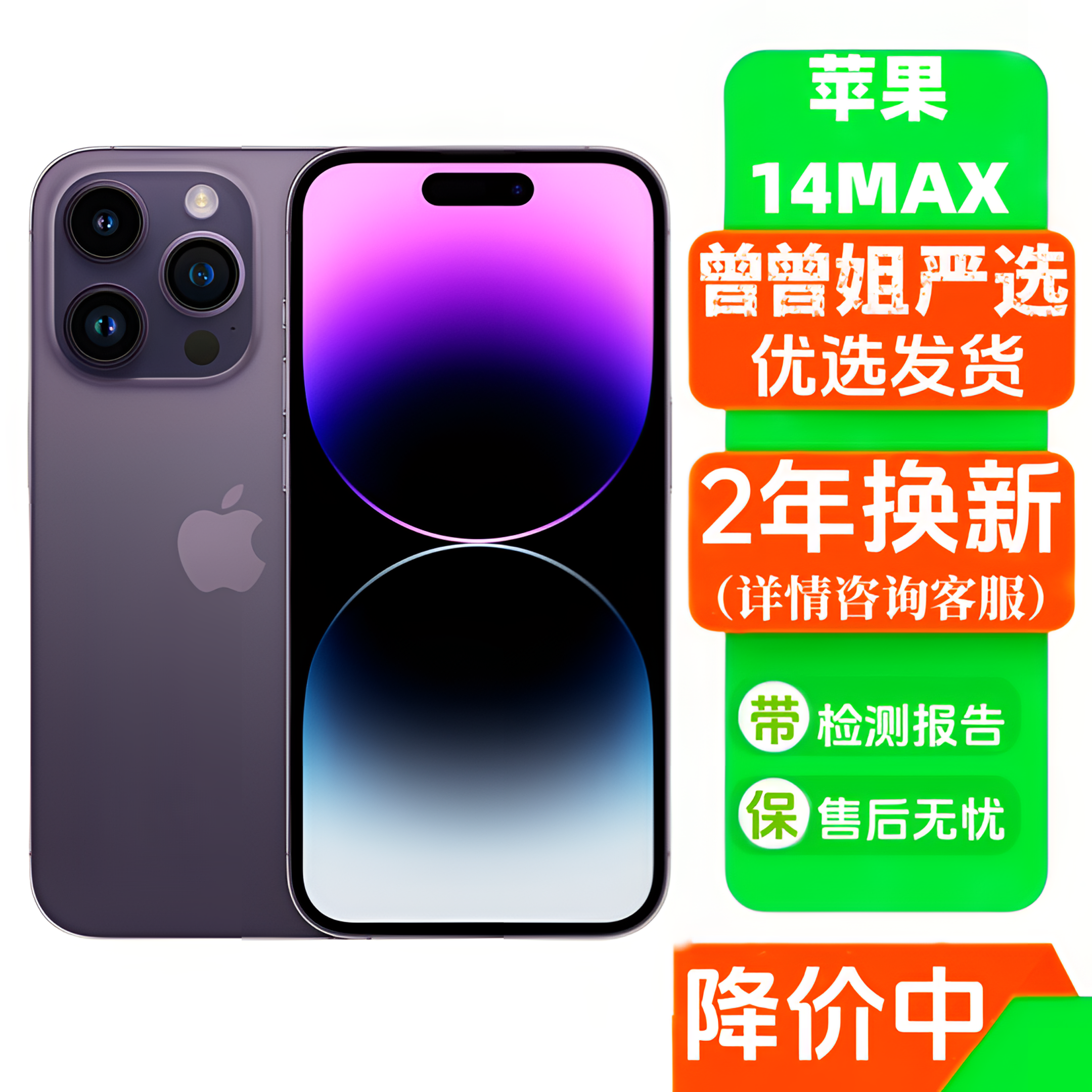 9新 Apple/苹果 二手国行正品全网通14promax零售机优品严选原装