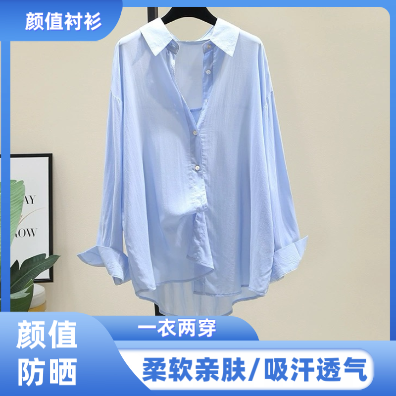 夏季新款韩版薄款长袖透气面膜衬衣防晒衫宽松大码休闲时尚衬衫女