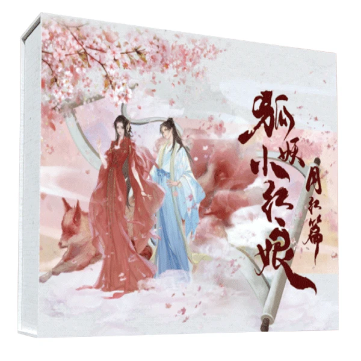 【拆盒】Hitcard 狐妖小红娘收藏卡牌（代拆）