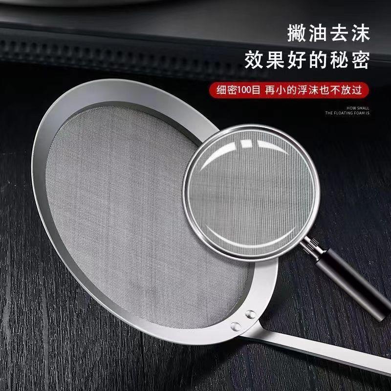 304不锈钢过滤勺油脂滤油勺滤网豆浆漏网打沫勺漏勺家用捞沫神器