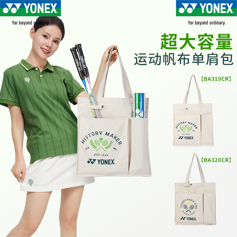 2024新款尤尼克斯YONEX运动单肩包BA319帆布跨袋轻便休闲学生