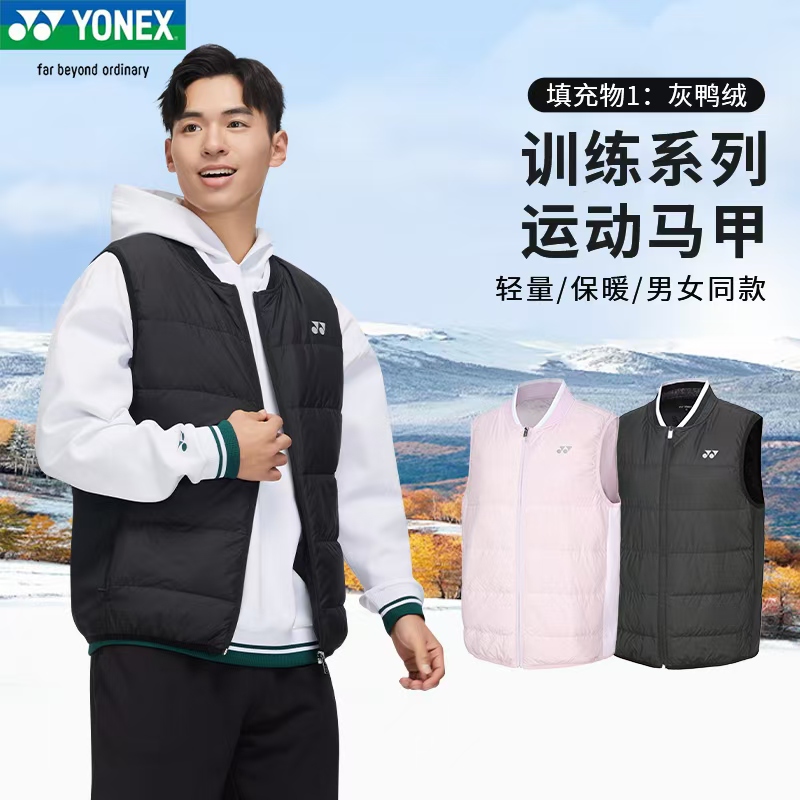 2024新款YONEX尤尼克斯190044运动速干时尚运动背心马甲外套户外