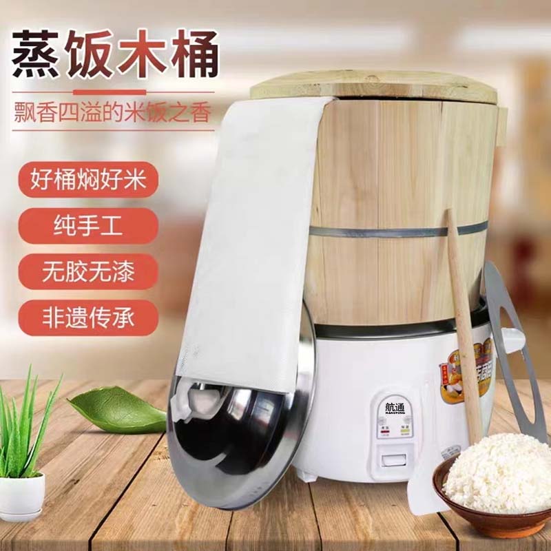 木桶饭蒸饭木桶餐具笼架商用甑子饭蒸笼糥米饭团寿司不锈钢电饭锅