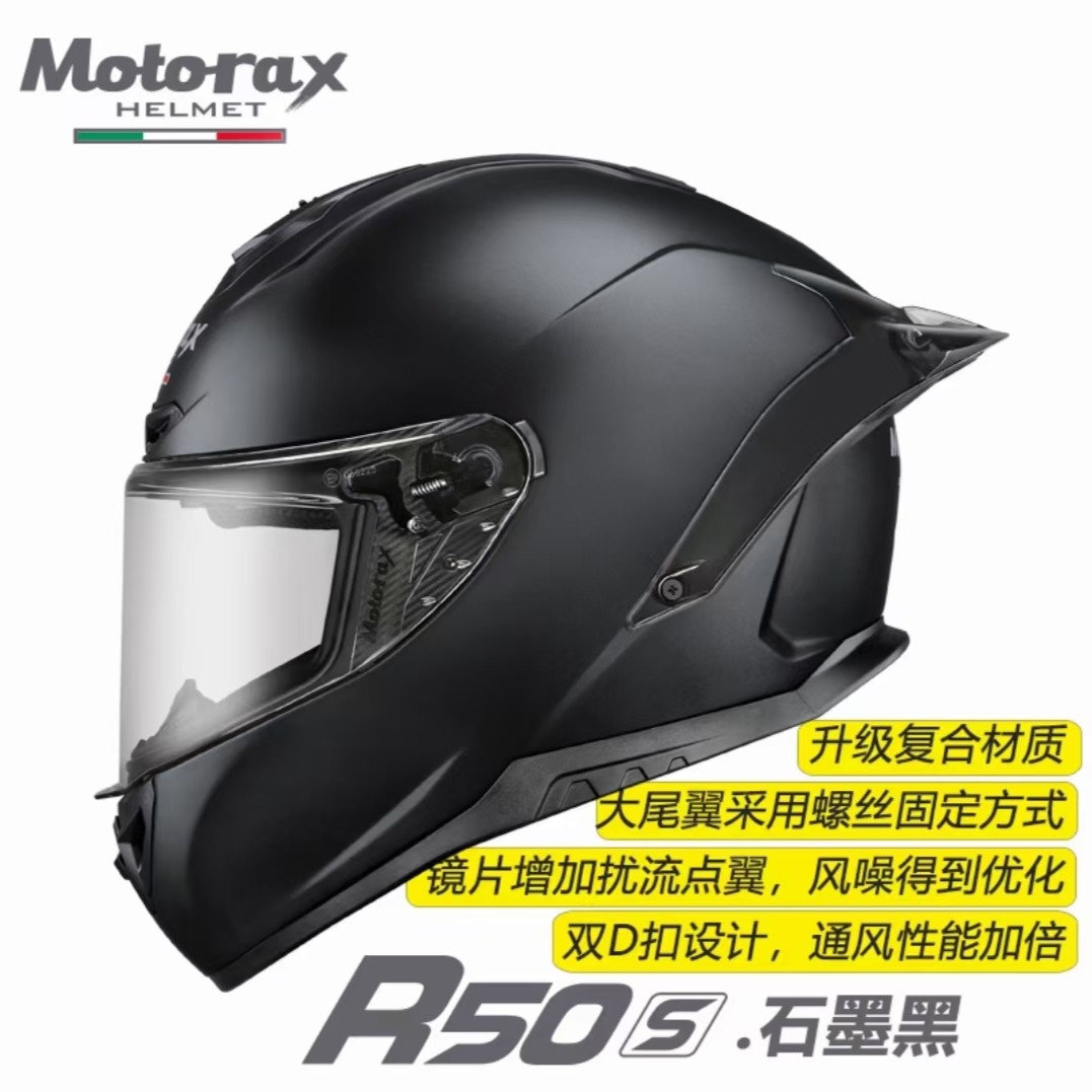 MOTORAX摩雷士R50S摩托车头盔全盔男女大尾翼锦鲤招财猫机车四季