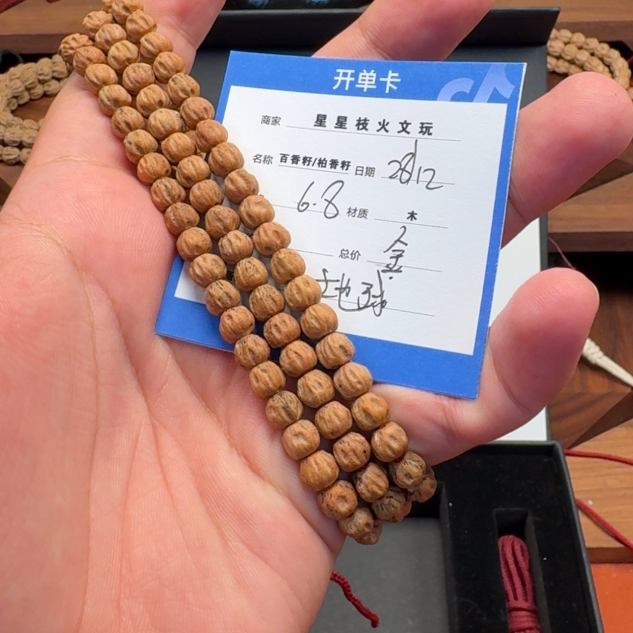 【闪购商品】柏香籽/百香籽吊坠