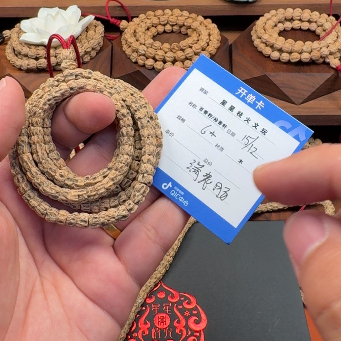 【闪购商品】柏香籽/百香籽吊坠