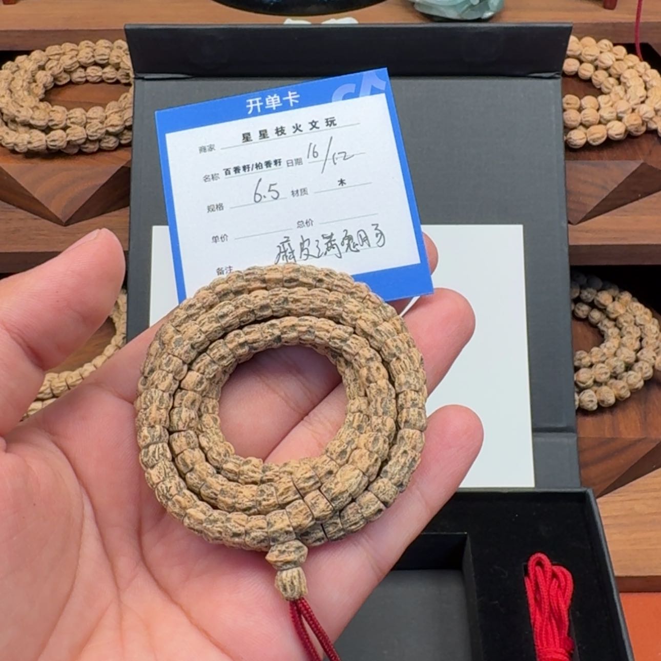 【闪购商品】柏香籽/百香籽吊坠