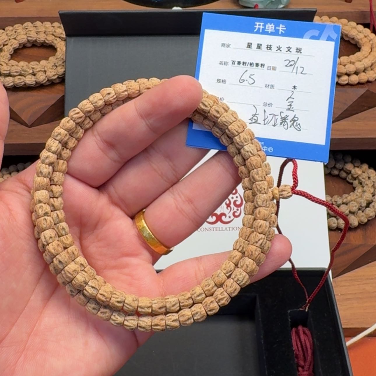 【闪购商品】柏香籽/百香籽吊坠