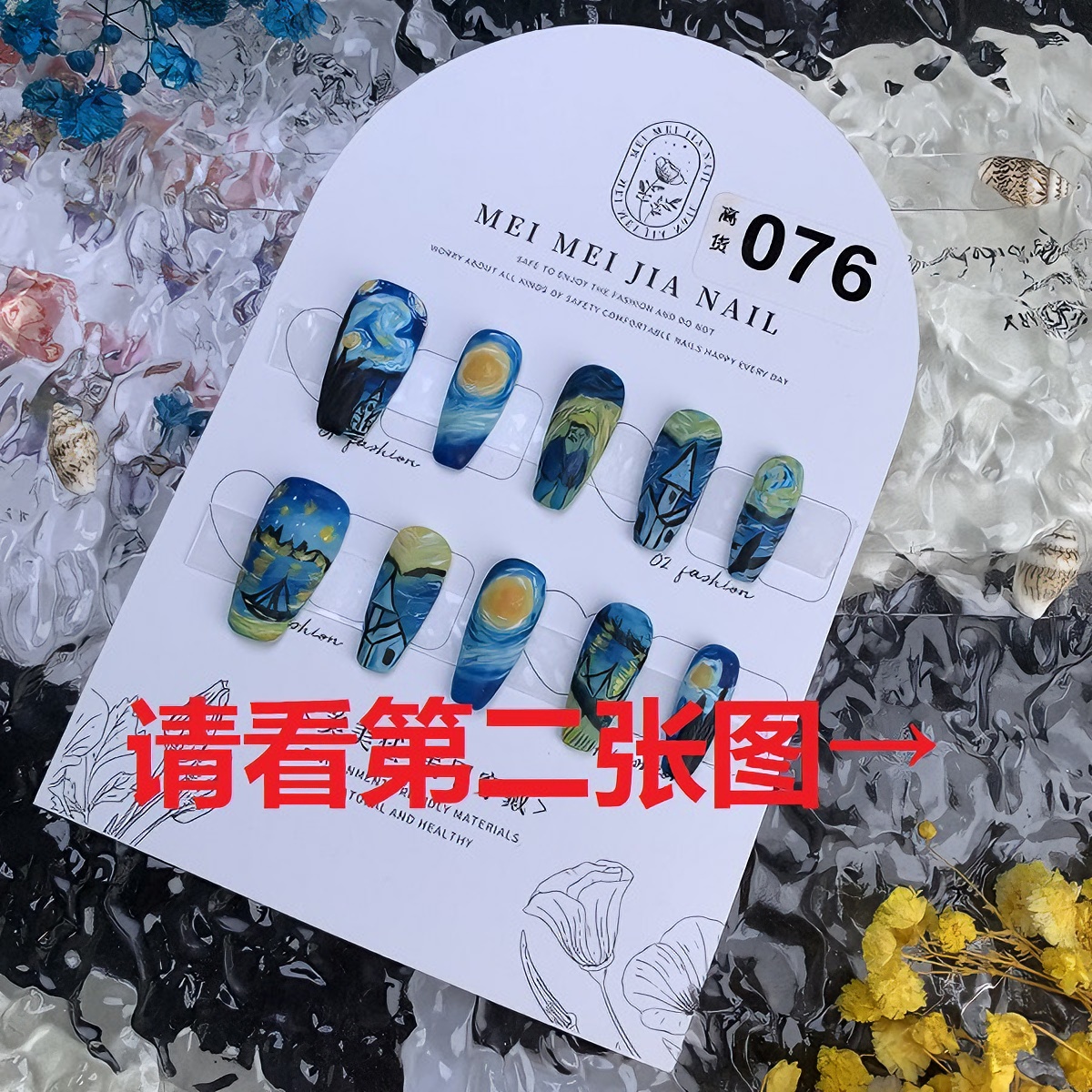 美美佳纯手工穿戴甲可反复拆卸贴片指甲贴套组合显牛仔