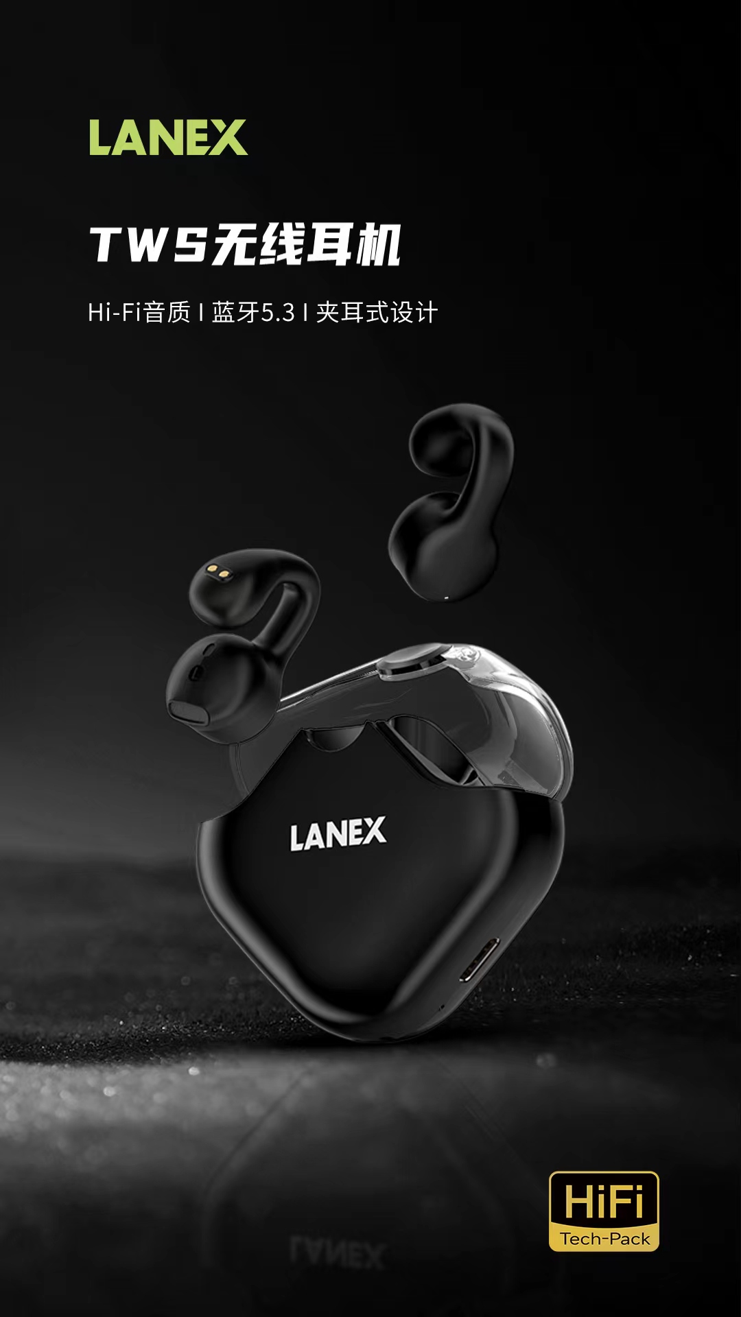 全新未使用  LANEX X7 TWS无线对耳蓝牙耳机